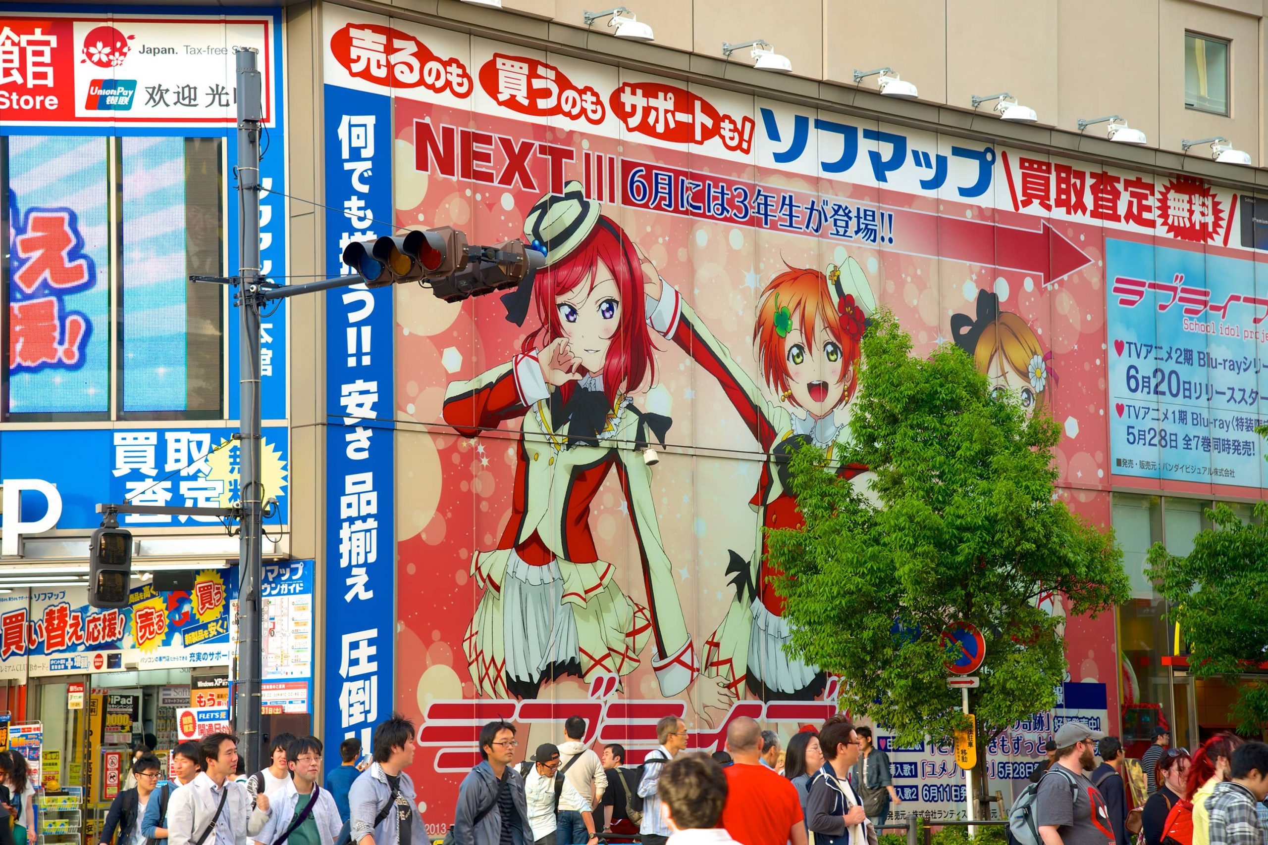 AnimeJapan 2023 (formerly Tokyo International Anime Fair)