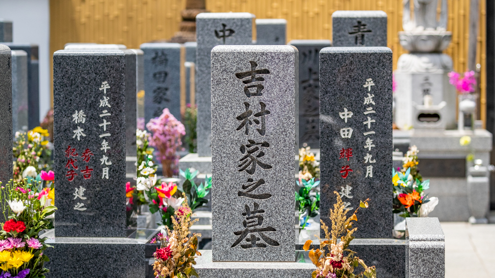Imamiya Ebisu Shrine - Osaka, Japan